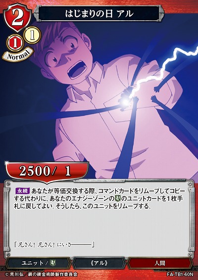 はじまりの日 アル 【FA/TB1/60N】